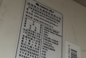 沛县格力空调维修电话是多少